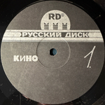 Кино ‎– Черный альбом LP