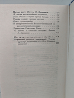 Теодор Драйзер. Собрание сочинений в двенадцати томах. Том 12. Рассказы