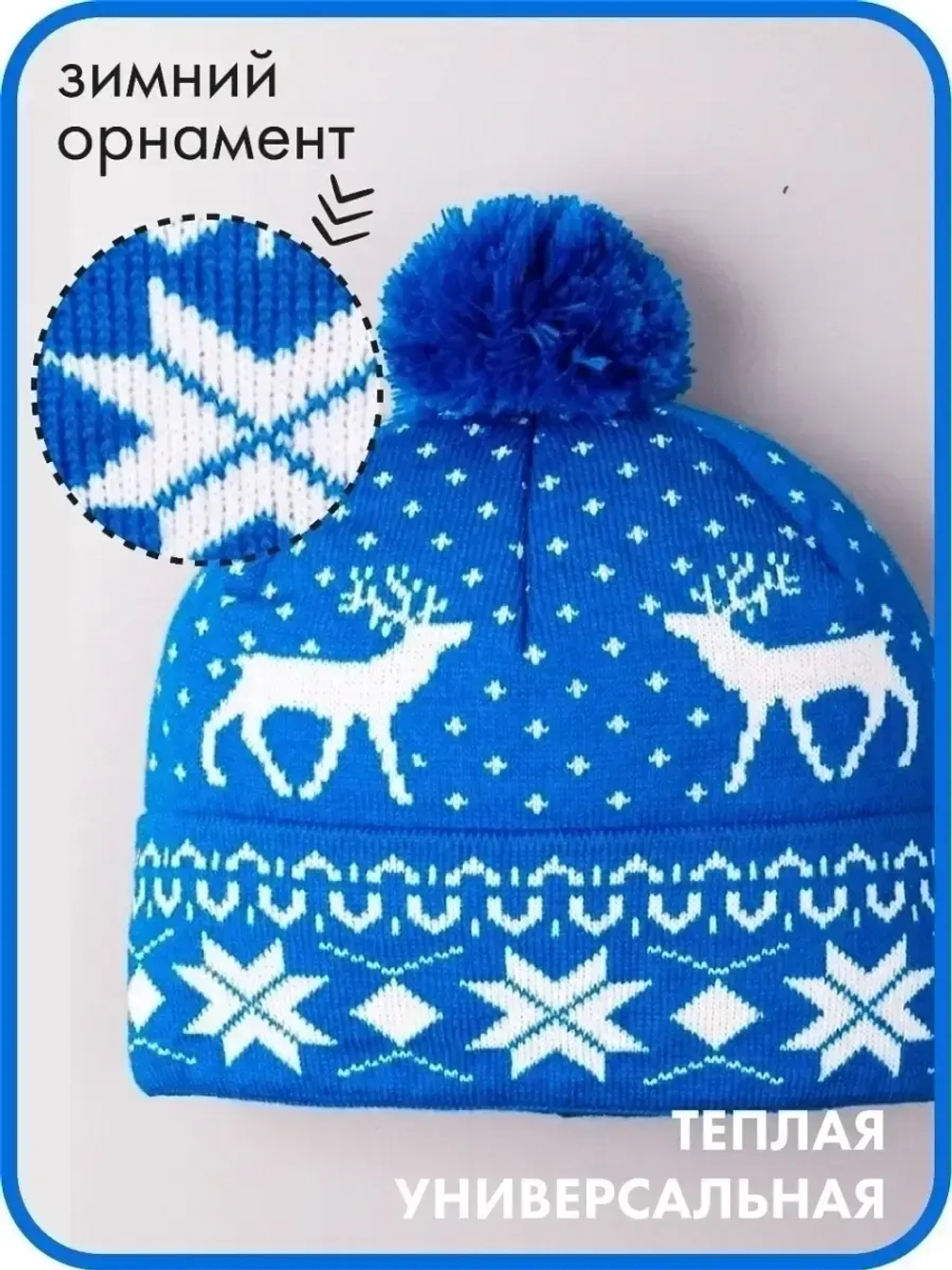 Шапка вязаная зимняя мужская