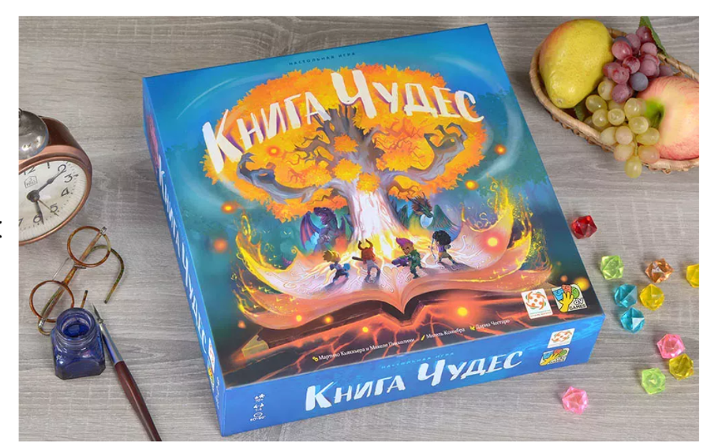Настольная игра "Книга чудес" логика