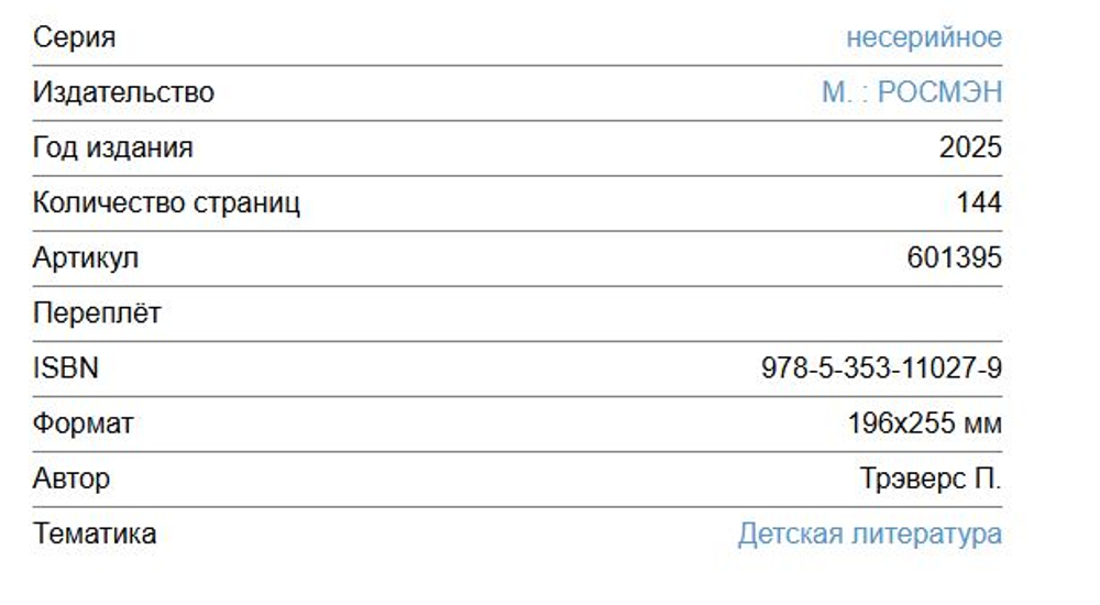 Волшебный мир детства: любимые книги для маленьких читателей