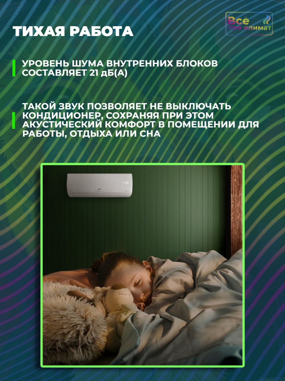 Инверторная мульти сплит-система Ballu Platinum Evolution на 3 комнаты BSUI-FM-07+07+12 HN8/EU BA3OI-FM/out-21HN8/EU, комплект