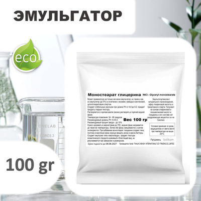 Моностеарат глицерина / эмульгатор / Glyceryl monostearate