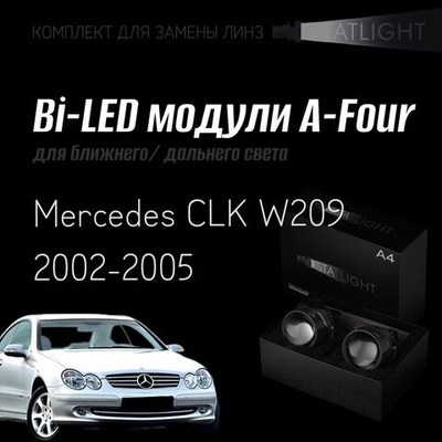 Bi led линзы 3.0 для фар на Mercedes CLK W209 2002-2005, би лед линзы Statlight A-Four, комплект 2 шт