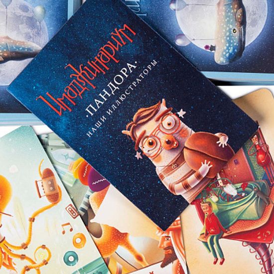 Купить настольную игру Имаджинариум Пандора