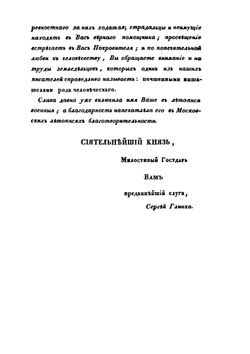 Путеводитель в Москве | С. Н. Глинка; Г.Л. Лавеау