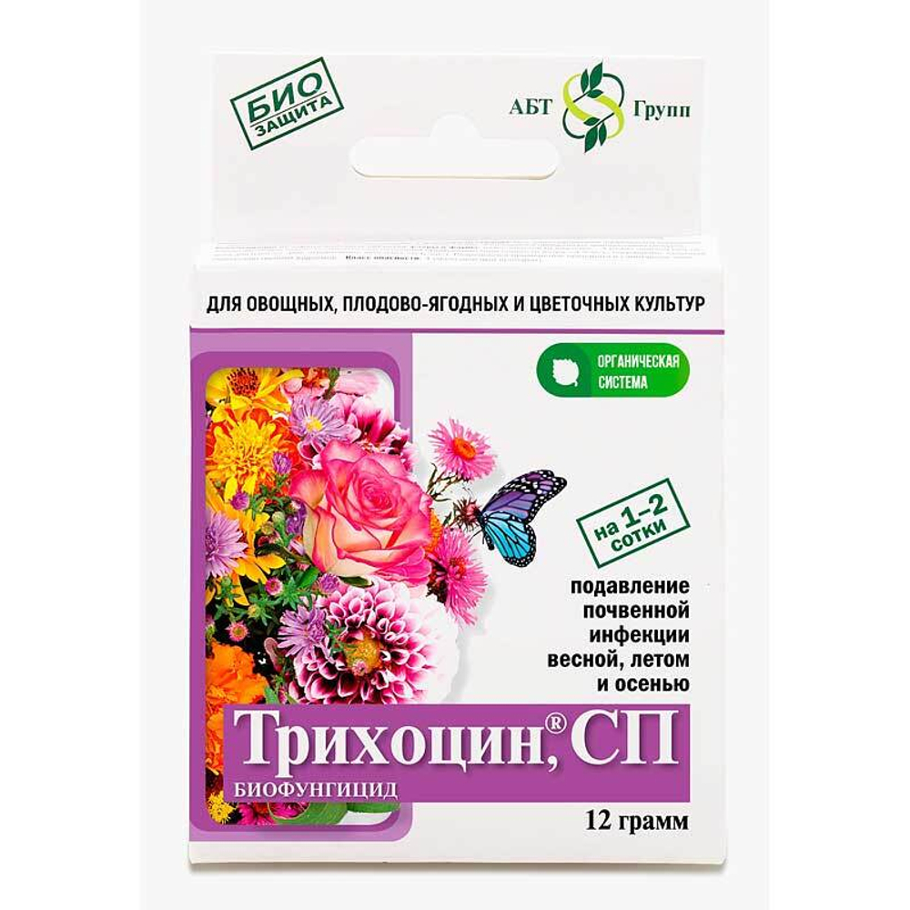 Трихоцин 12г. (от грибк-х болез) ЦВЕТЫ