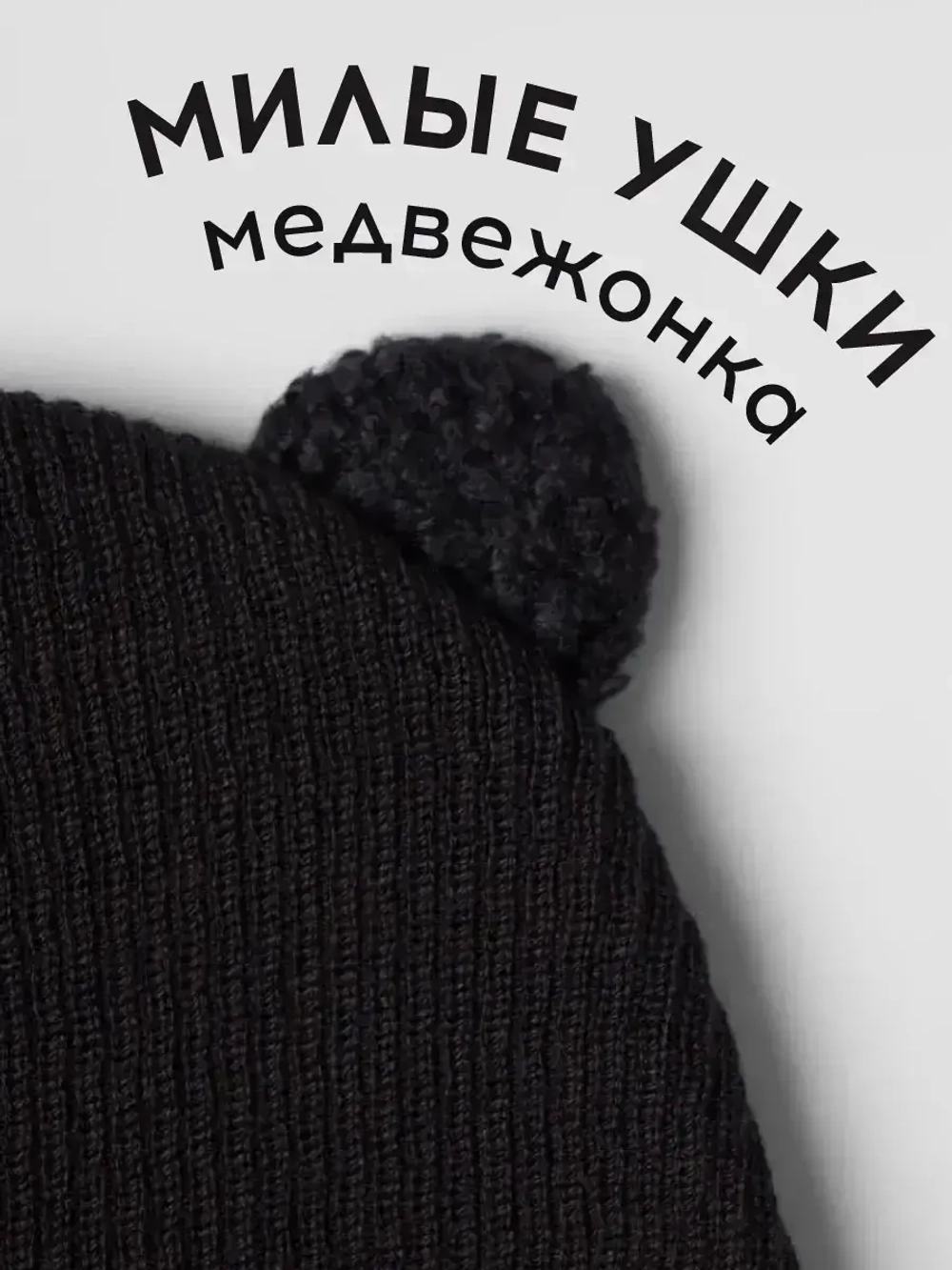 Шапка детская с ушками осенняя