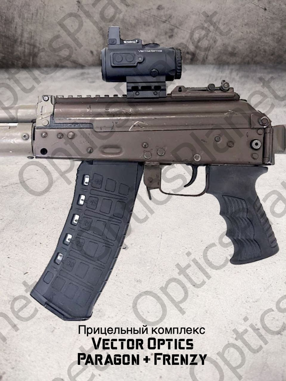 Прицельный комплекс Vector Optics Paragon + Frenzy