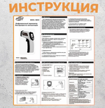 Пирометр Benetech GM320 бесконтактный, инфракрасный