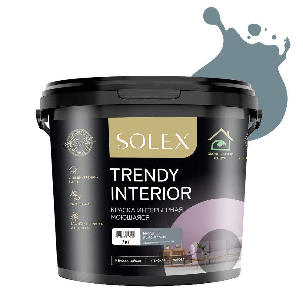 SOLEX Краска интерьерная моющаяся TRENDY INTERIOR цв.Маренго 7кг (Pantone 17-4408) (ИжСинтез)