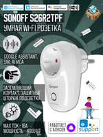 Умная WiFi розетка Sonoff S26R2TPF, 16А/3520Вт (Работает с Яндекс Алисой)