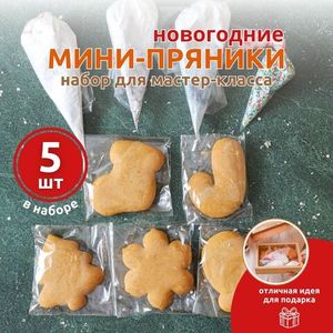 Имбирные пряники "Человечки" - 4 шт.