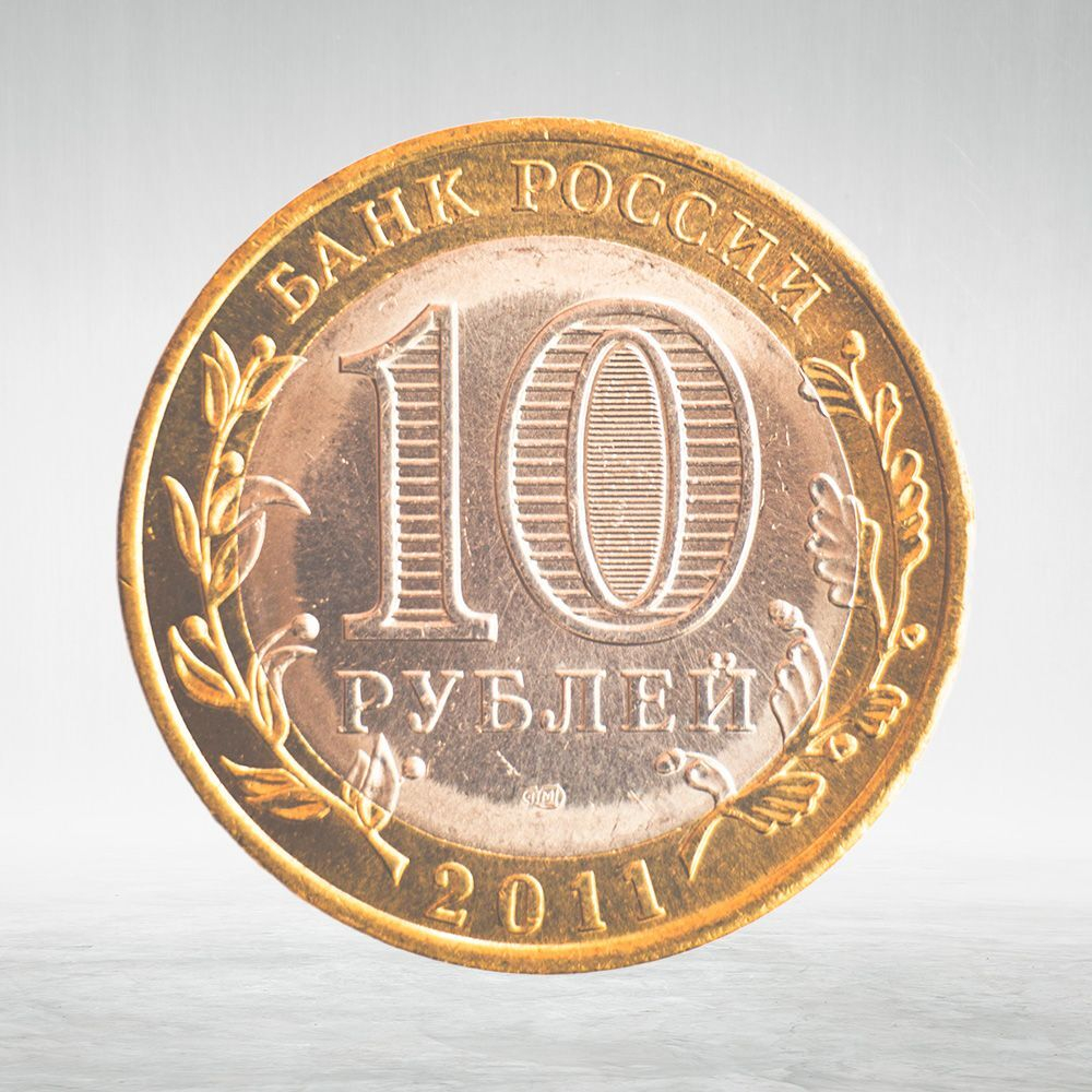 Full Set of Russian 10 Rubles Bimetallic Coins — 131 Coins