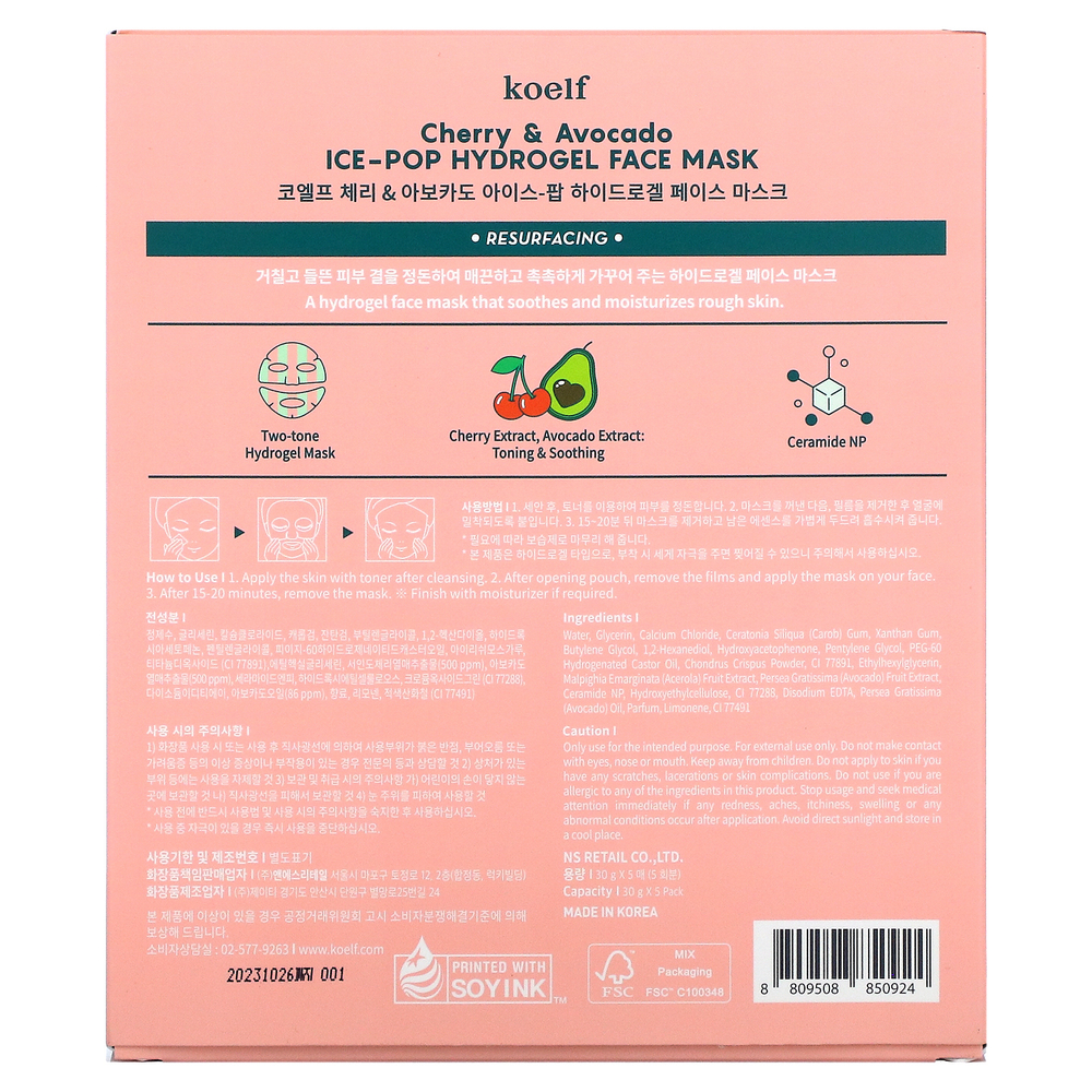 Koelf, Гидрогелевая маска для лица Ice-Pop, с вишней и авокадо, 5 шт., 30 г