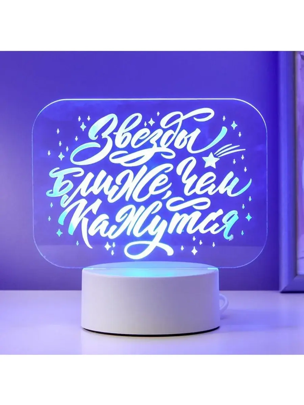 Светильник 3D ночник RISALUX «Звезды ближе», LED RGB, от сет