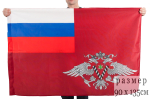 Флаг ФМС России 90x135 см