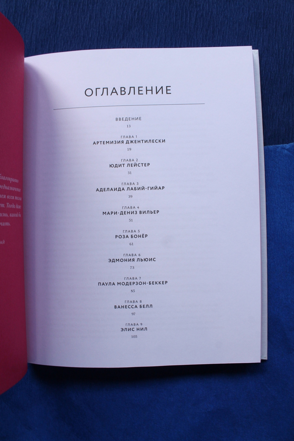 Невероятные женщины, которые изменили искусство и историю