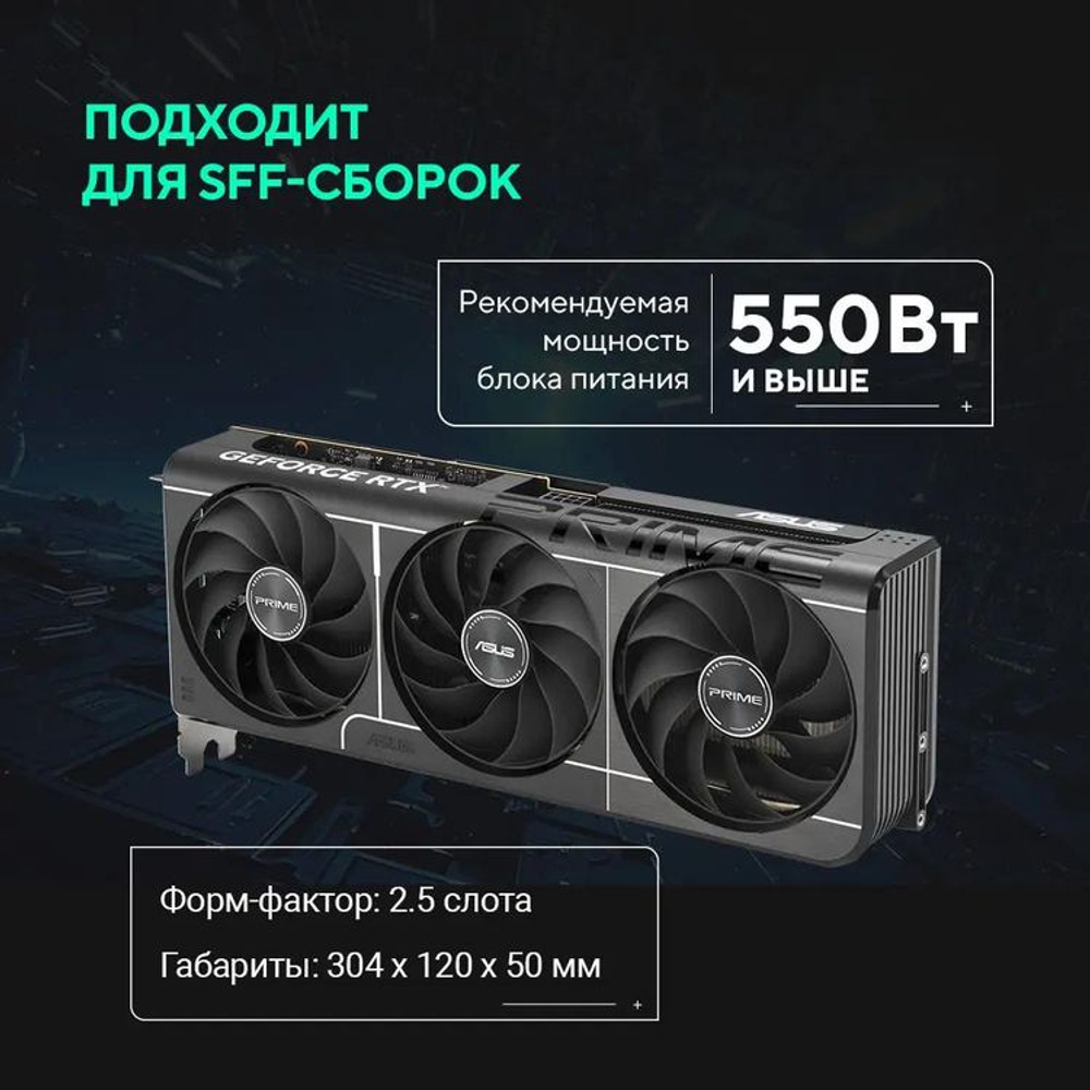 Видеокарта ASUS NVIDIA  GeForce RTX 5060TI PRIME-RTX5060TI-O16G 16ГБ PRIME, GDDR7, OC,  Ret
