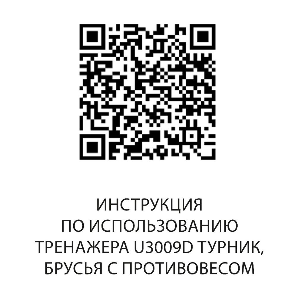 U3009D Турник, брусья с противовесом. Стек 88 кг