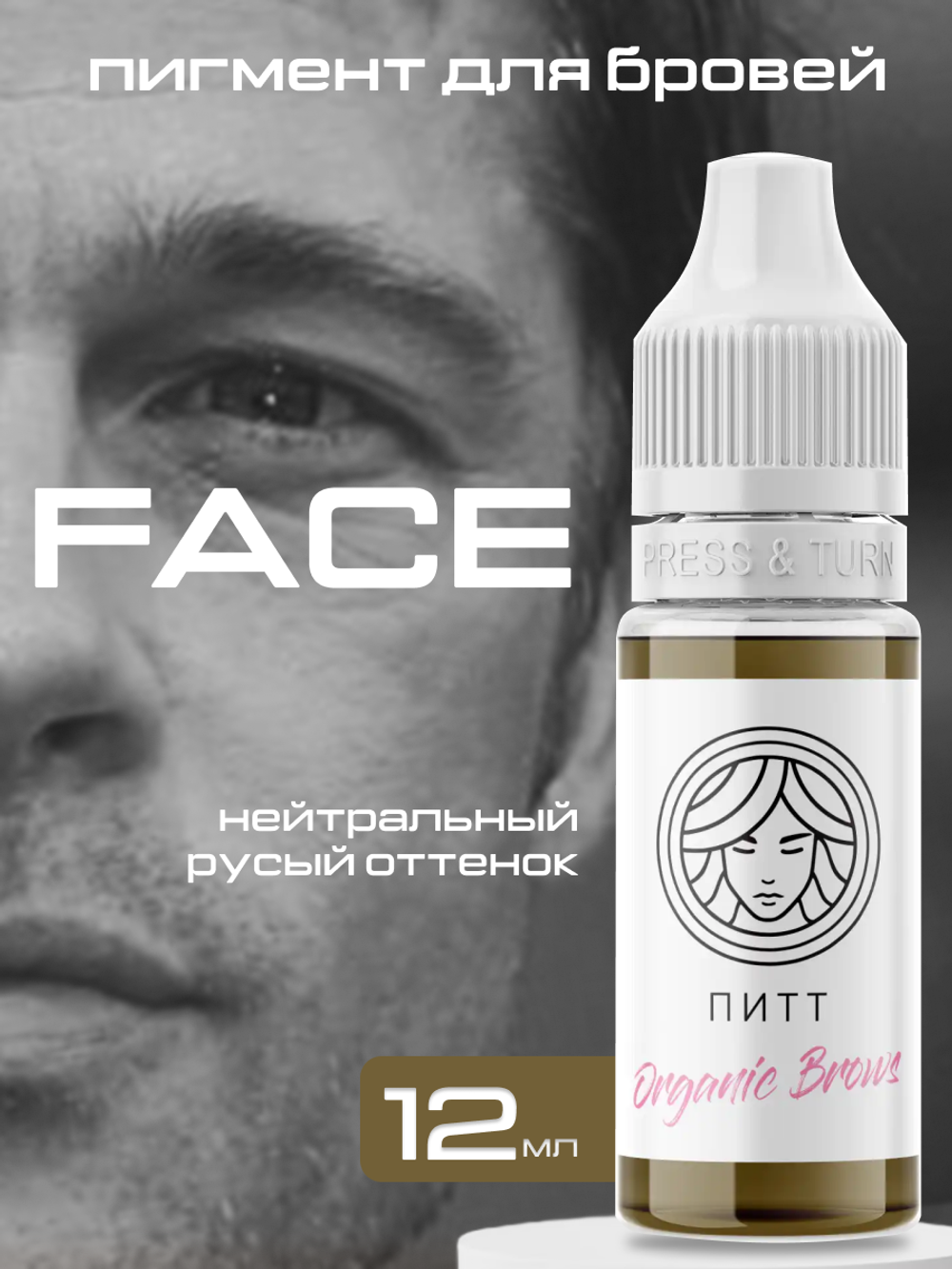 FACE Organic Love Пигмент для татуажа бровей Питт