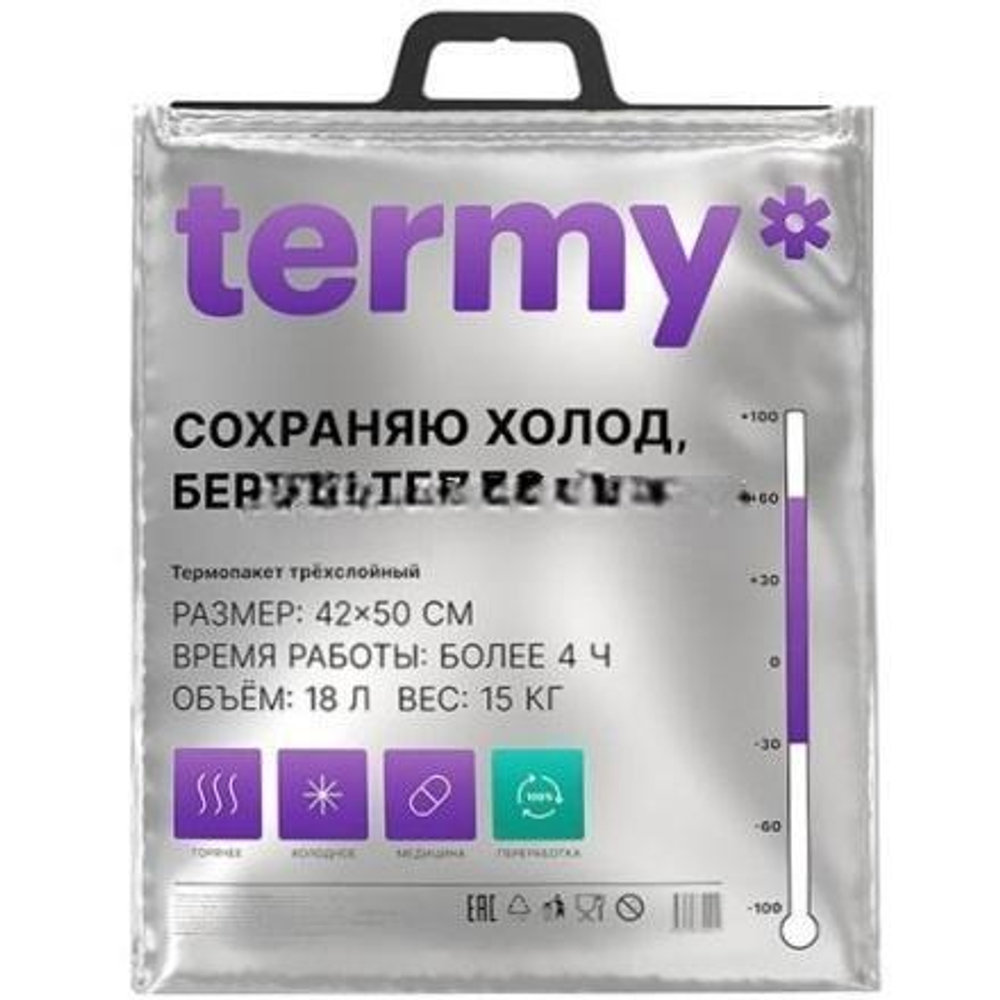 Термопакет 42х50 см (внеш.МЕТ/внутр.ПВД) LIGHT (1/100 шт.) Termy