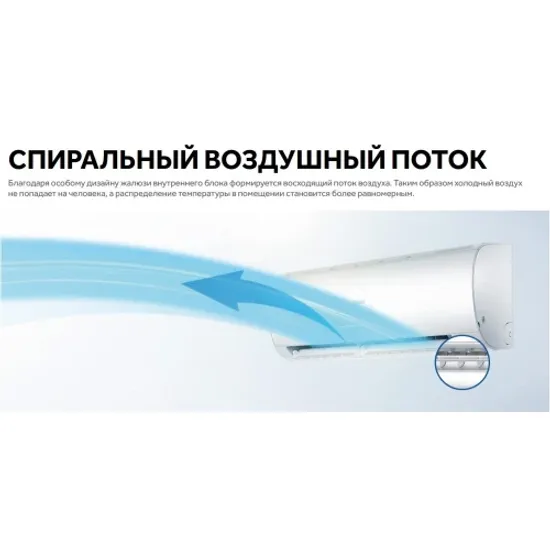 Кондиционер Haier Spirit HSU-24HSL103/R3-W/HSU-24HSL103/R3