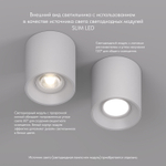 DK3040-WH Светильник накладной IP 20, 10 Вт, GU5.3, LED, белый, пластик