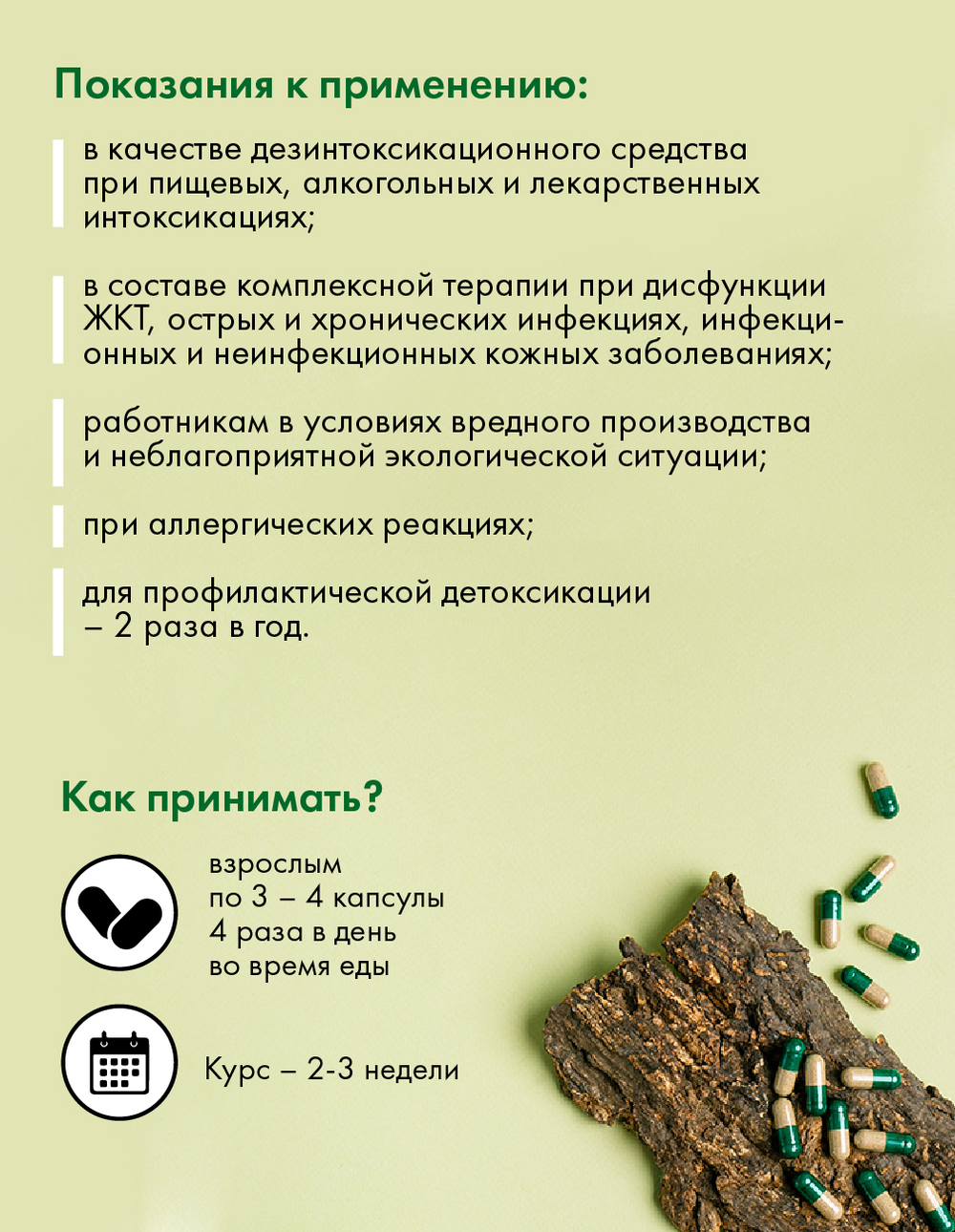 Токсфайтер Люкс, 180 капсул Универсальный энтеросорбент на основе пищевых волокон с ферментами, пробиотиком и травяным комплексом