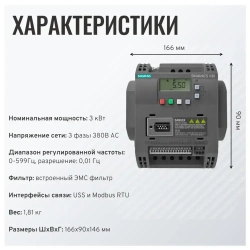 Преобразователь частоты Sinamics V20