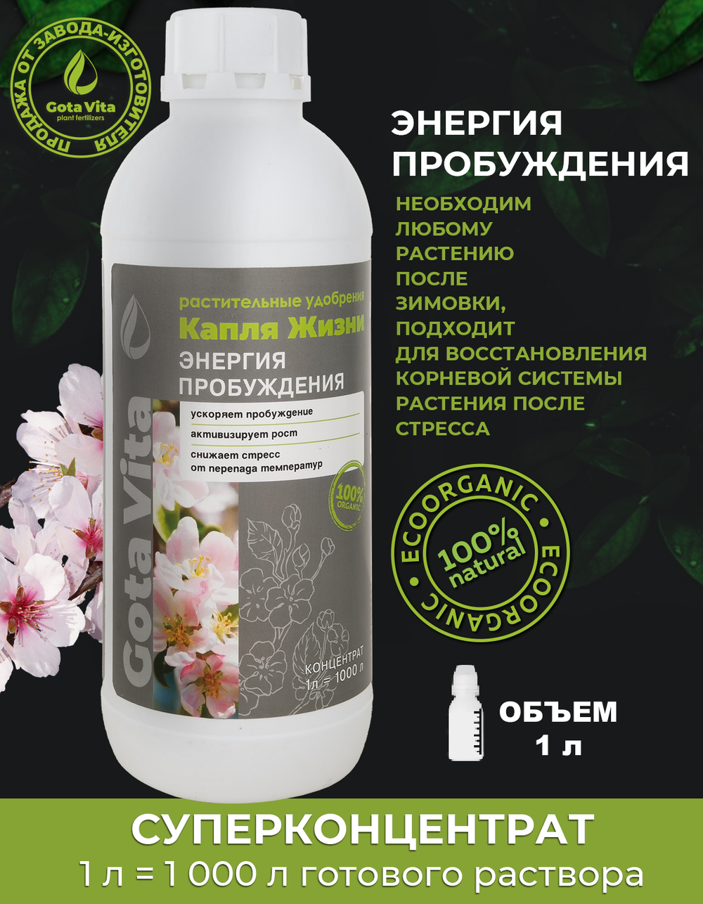 Энергия пробуждения