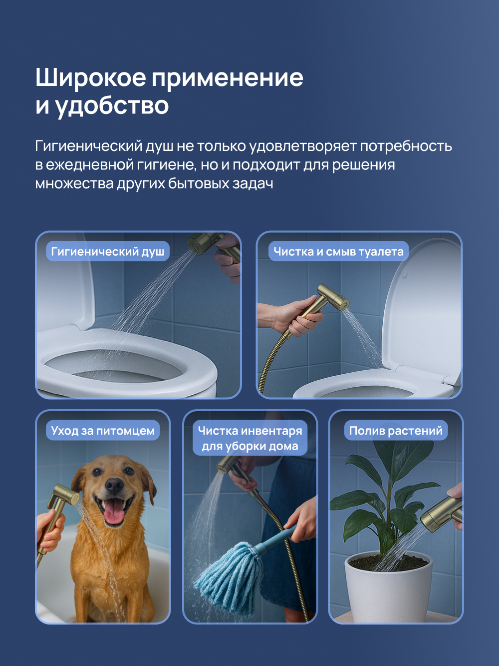 Гигиенический душ STWORKI Эстерсунд S31150GM со смесителем, С ВНУТРЕННЕЙ ЧАСТЬЮ, матовое золото