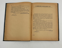 Сталин И. Статьи и речи об Украине. [Киев] : Партиздат ЦК КП(б)У, 1936