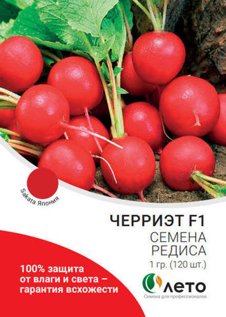 Cемена редиса Черриэт F1,  Sakata,  1 гр.