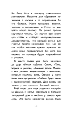Мой пёс Тайфун