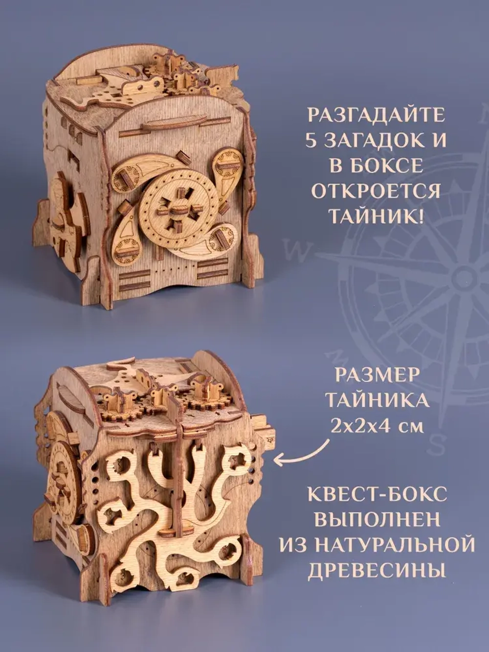 Головоломка деревянная «Квестбокс Наутилус»