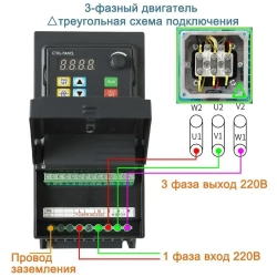 Частотный преобразователь 220V 2.2KW Однофазный вход Трехфазный выход
