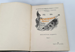 "Отечественная война и русское общество. 1812-1912. В 7-ми томах". 1912 г.