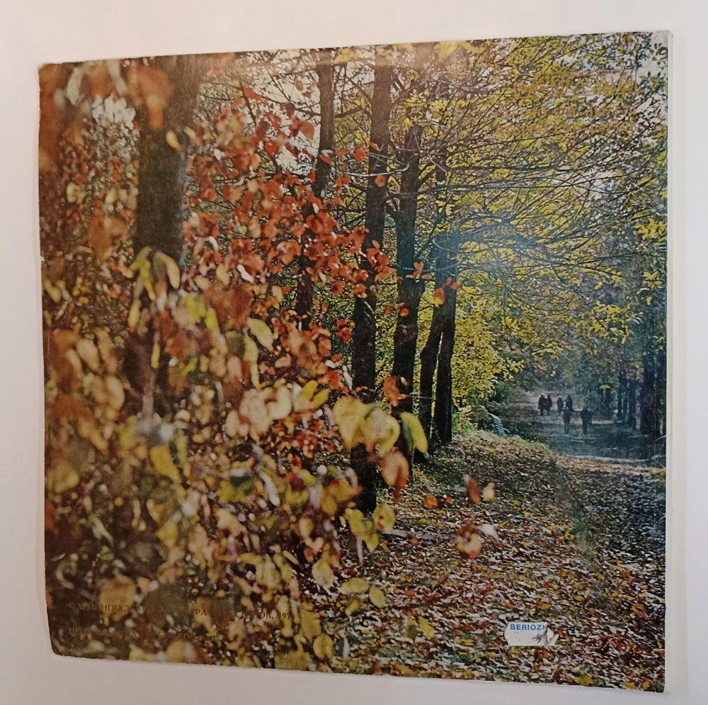Винтажная виниловая пластинка LP Сборник Наш Край Белоруский 2LP (СССР) (Песняры, Сября, Чаровницы, Государственный Народный Хор БССР)