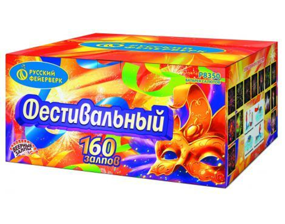 Р8350 «ФЕСТИВАЛЬНЫЙ» (0,8"; 1"; 1,25" х 160)
