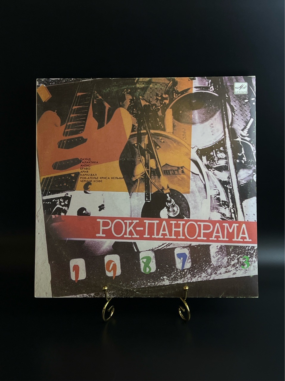 LP (3 часть) Рок Панорама - 1987. Фестиваль молодежной популярной музыки. Виниловая пластинка 12 дюймов. Мелодия СССР 1988 год.