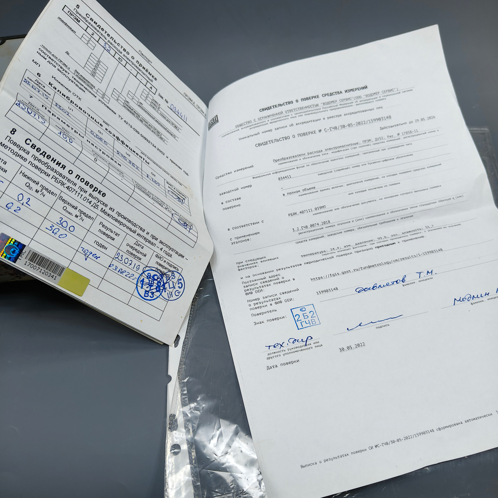 ПРЭМ Ду 32 (сэндвич) — Б/У