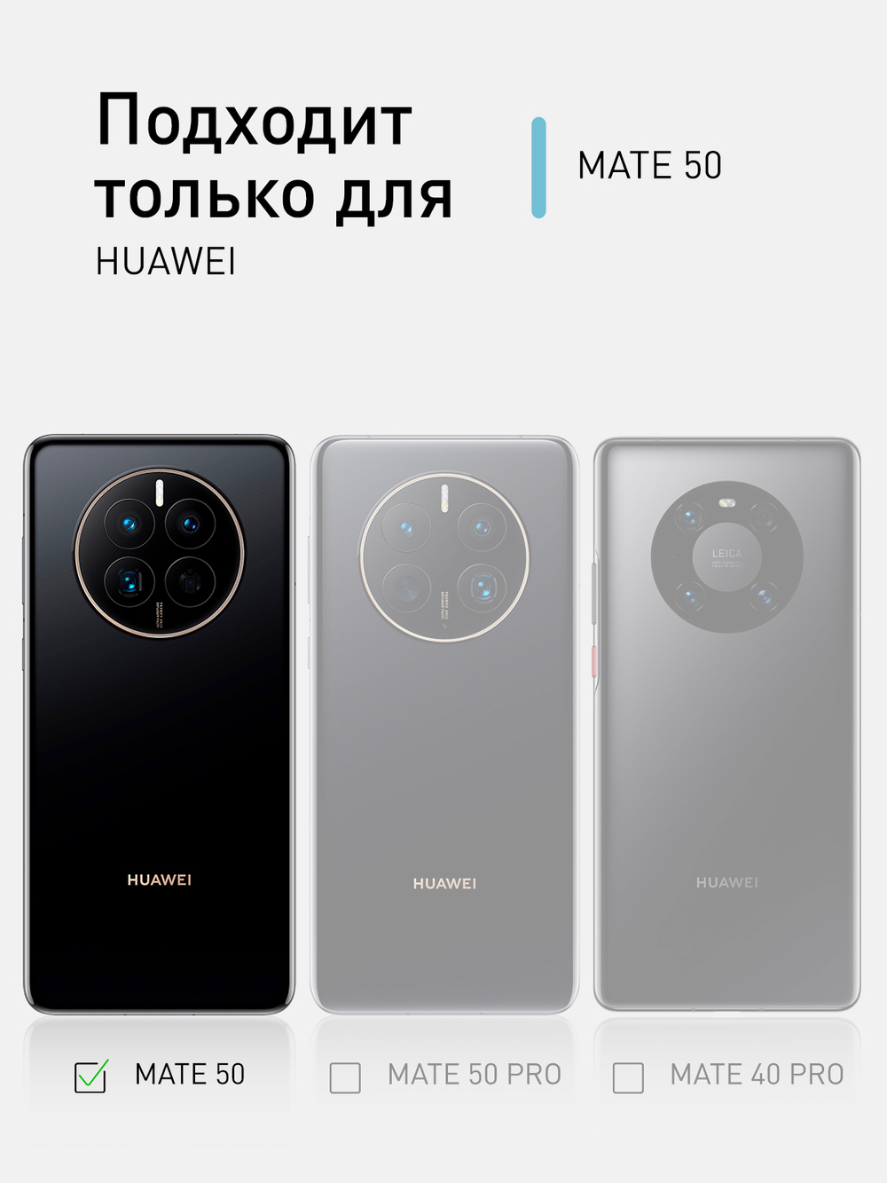 Чехол ROSCO для Huawei Mate 50 (арт. HW-M50-TPU-01-TRANSPARENT )