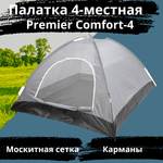 Четырехместная палатка для походов Premier Comfort 4