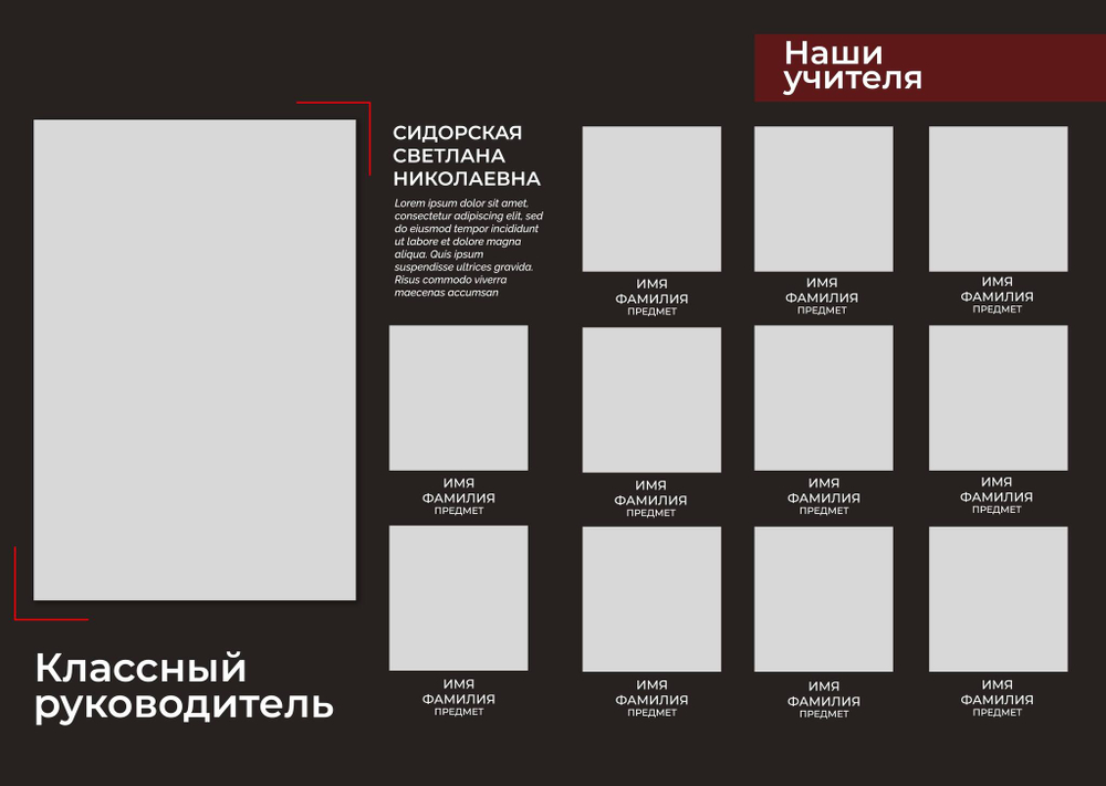 PSD-Шаблон фотокниги "Shapes"