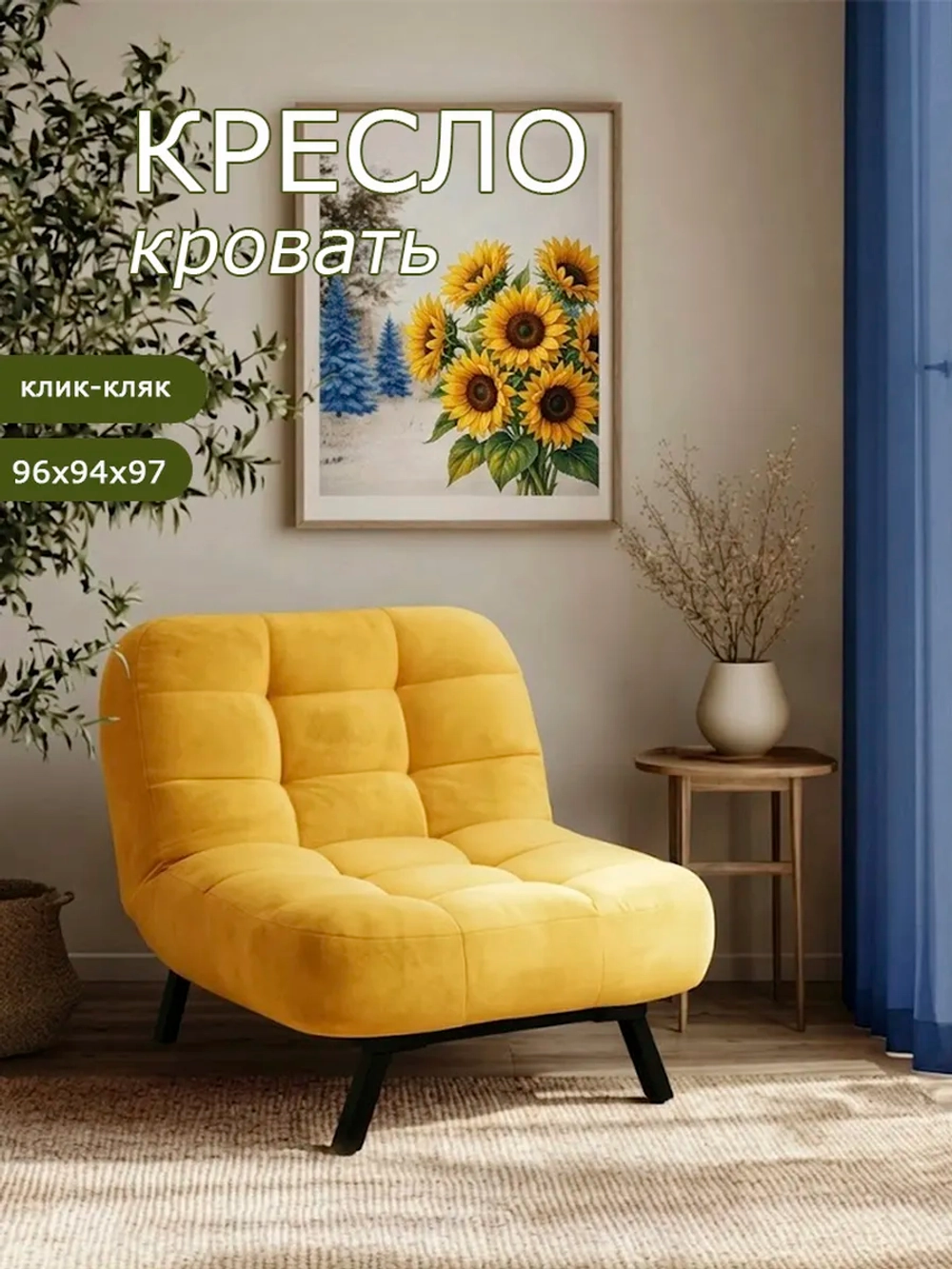 Кресло Абри