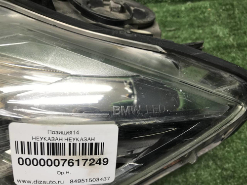 Битая Фара левая BMW 3er F30 (2015-2020) LED