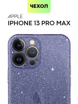 Чехол BROSCORP для Apple iPhone 13 Pro Max оптом (арт. IP13PROMAX-TPU-BRILLIANCE-PURPLE)