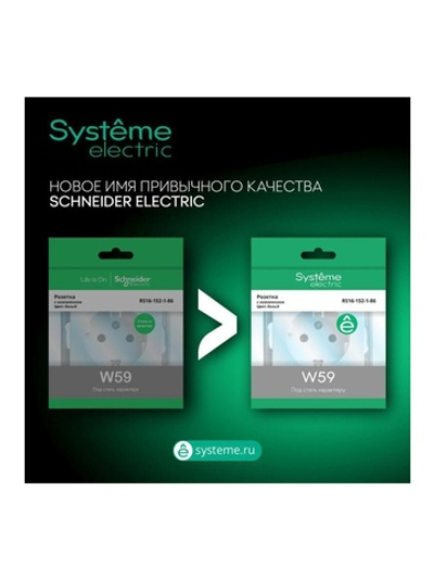 Розетка компьютерная 1-м СП W59 RJ45 кат.5E механизм бел. SE RSI-152K5E-1-86