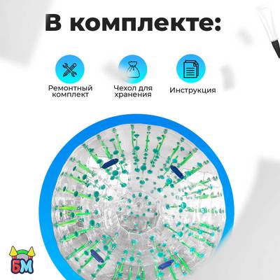 Светящийся зорб «Вселенная» с зелёными стропами, ТПУ, диаметр 2,8 м, без сидений